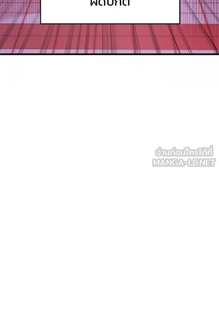 วายร้ายก็อยากมีรัก ตอนที่ 2 รูปที่ 183