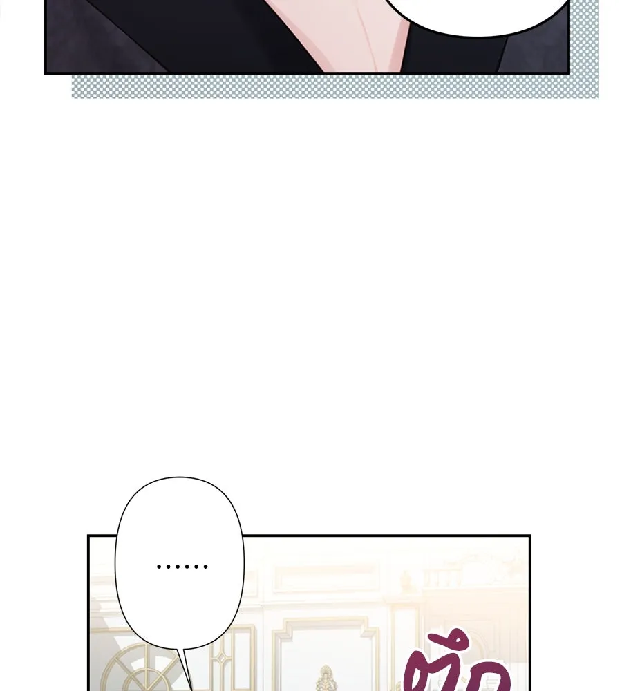 บาสเตียน ตอนที่ 37 รูปที่ 82