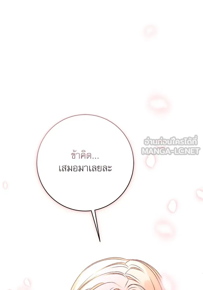 เกิดใหม่คราวนี้ ขอเป็นคนดีดูสักครั้ง ตอนที่ 55 รูปที่ 129