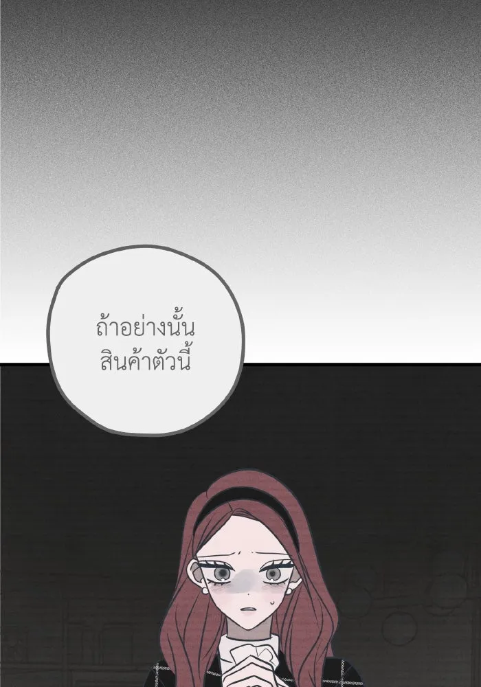 รักนี้ไม่มีรีไซเคิล ตอนที่ 54 รูปที่ 20