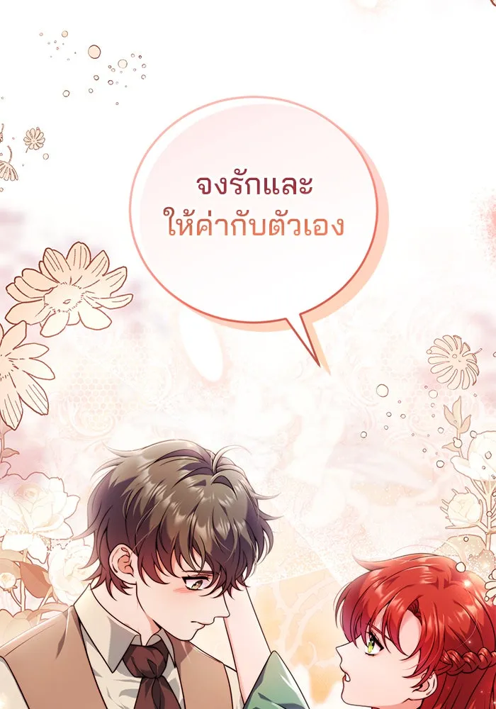 แผนหย่าสามีทรราช ตอนที่ 33 รูปที่ 76