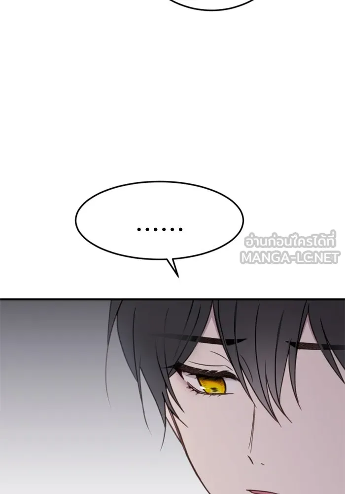 ตัวร้ายอย่างฉันขออยู่อย่างสงบ ตอนที่ 24 รูปที่ 129