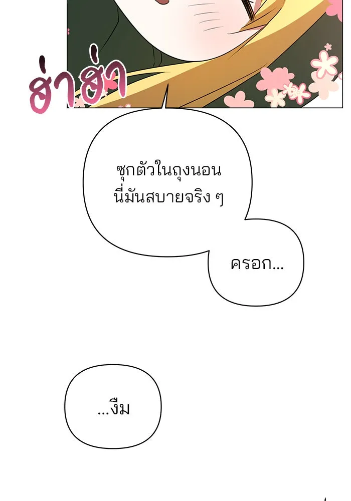 อะคาเดมีนี้เห็นทีจะเจ๊ง ตอนที่ 31 รูปที่ 70