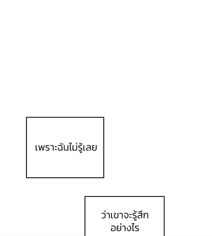 เพื่อนกันมันส์เกิน ตอนที่ 25 รูปที่ 88