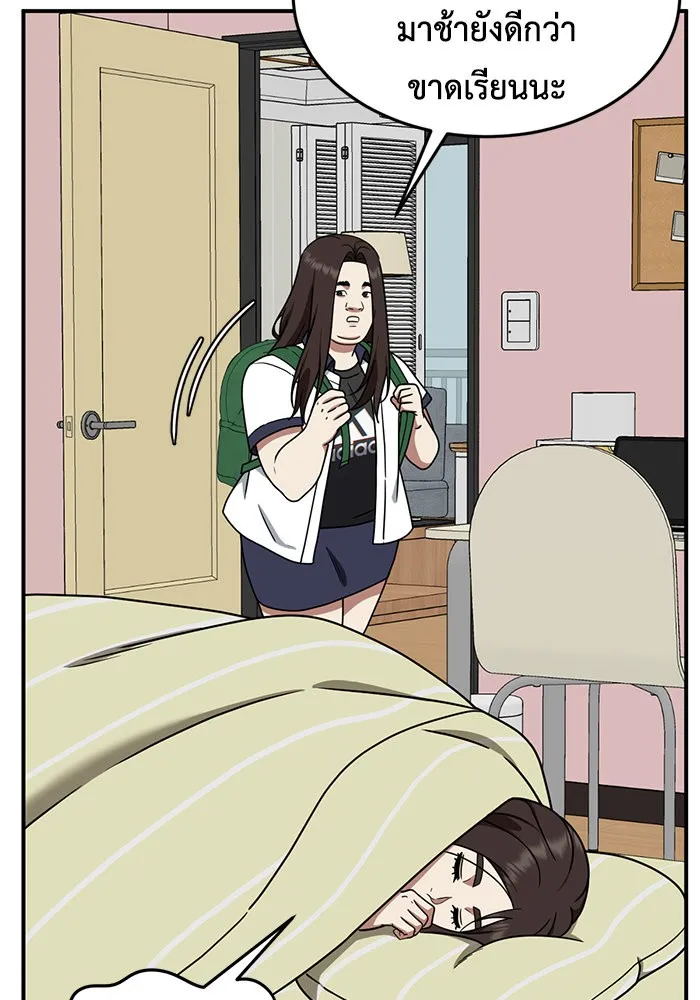 ช่วยเปลี่ยนฉันที ตอนที่ 163. คโยแทฮี 3 รูปที่ 148