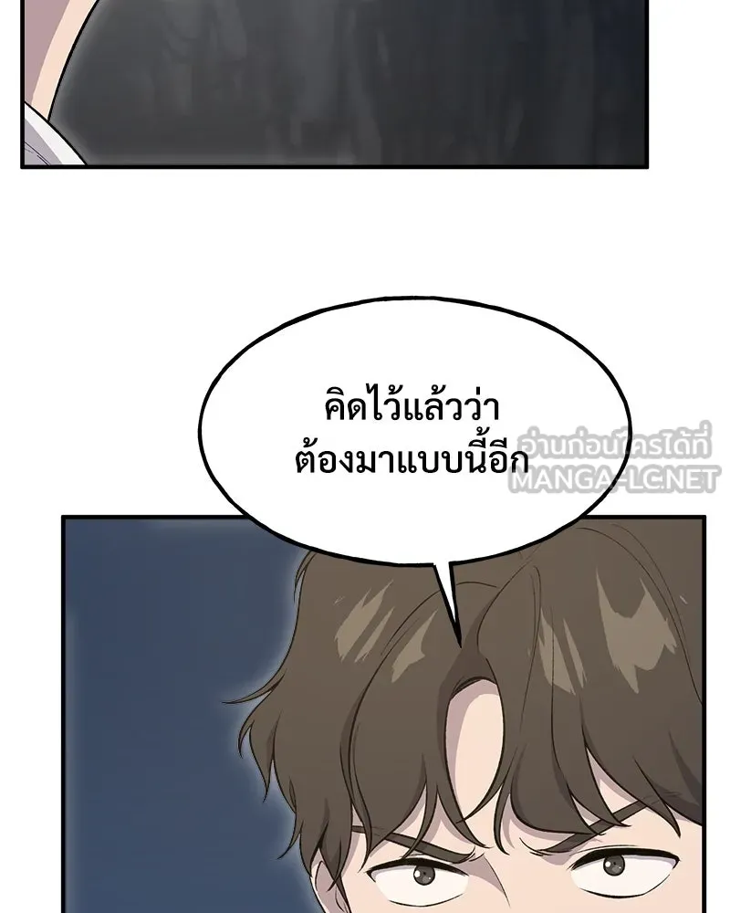 ปลูกผักพิชิตหอคอย ตอนที่ 6 รูปที่ 171