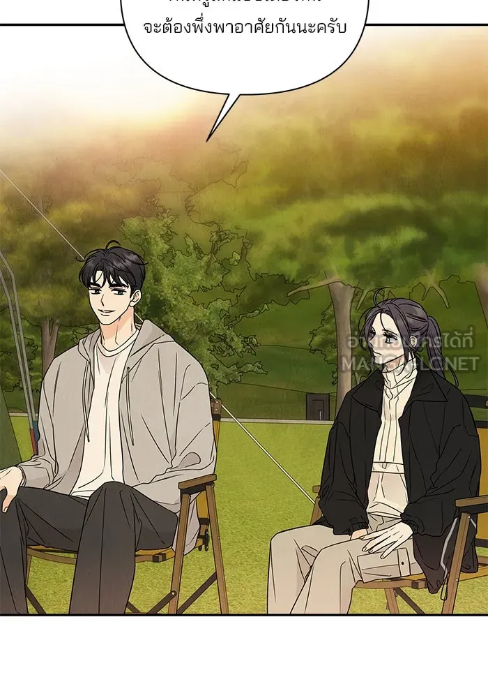 ปุลโซราได้เวลาดัง ตอนที่ 15 รูปที่ 51