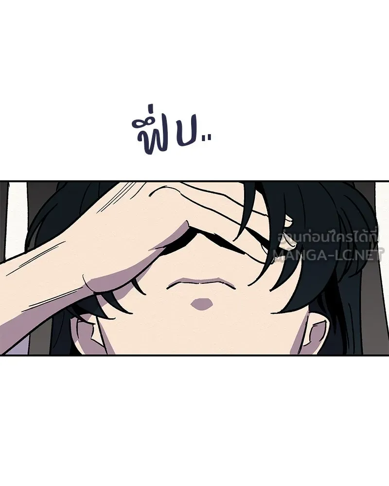 ข้าต้องไม่ใช่พระชายา ตอนที่ 14 รูปที่ 48