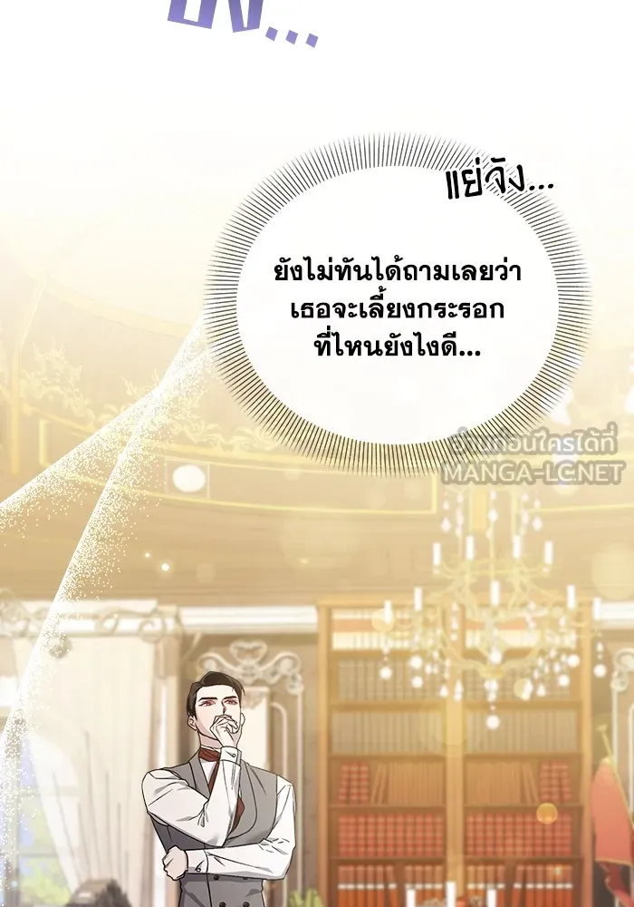 ชีวิตใหม่ในตระกูลมือสังหาร ตอนที่ 10 รูปที่ 24