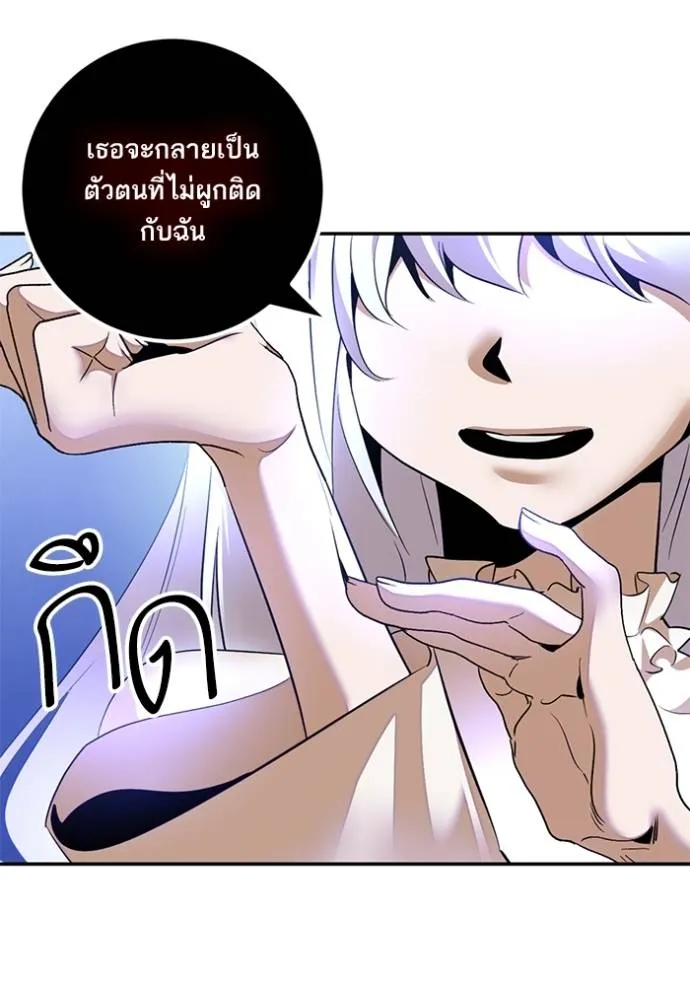 Return to Player ตอนที่ 173 รูปที่ 7