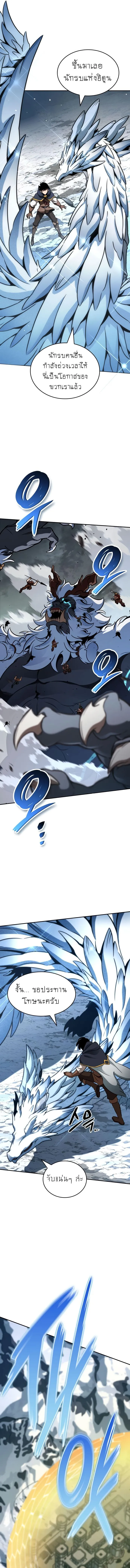 Valhalla Saga จากน_กเล_นเกมม_ออาช_พ ส_ตำนานแห_งว_ลฮ_ลลา ตอนที่ ตอนที่ 17 รูปที่ 2