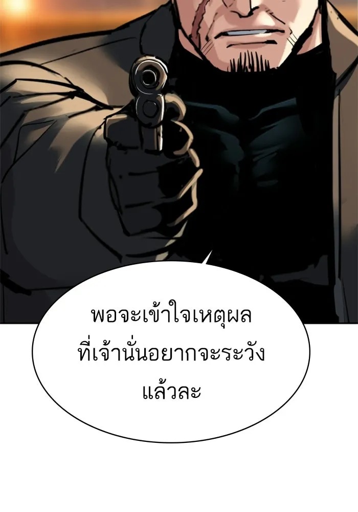 พี่ชายสายบอดี้การ์ด ตอนที่ 263 รูปที่ 35
