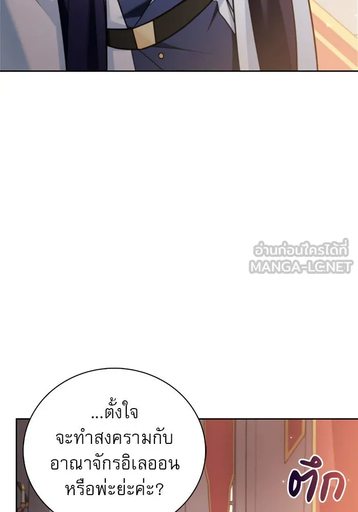 ผมไม่ได้เก่งอย่างที่คิด ตอนที่ 33 รูปที่ 180