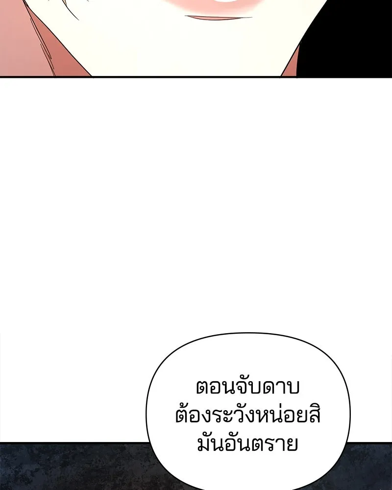 คนรักตายกลายเป็นทรราช ตอนที่ 19 รูปที่ 70