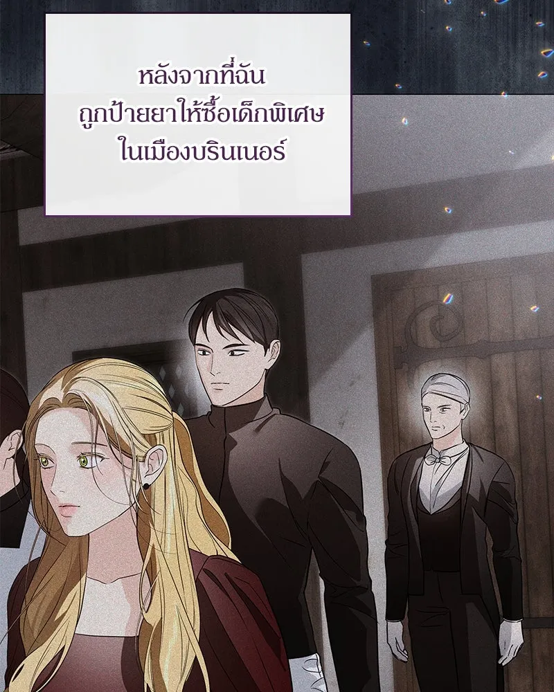 กำราบรักร้ายนายจอมพยศ ตอนที่ 17 รูปที่ 34