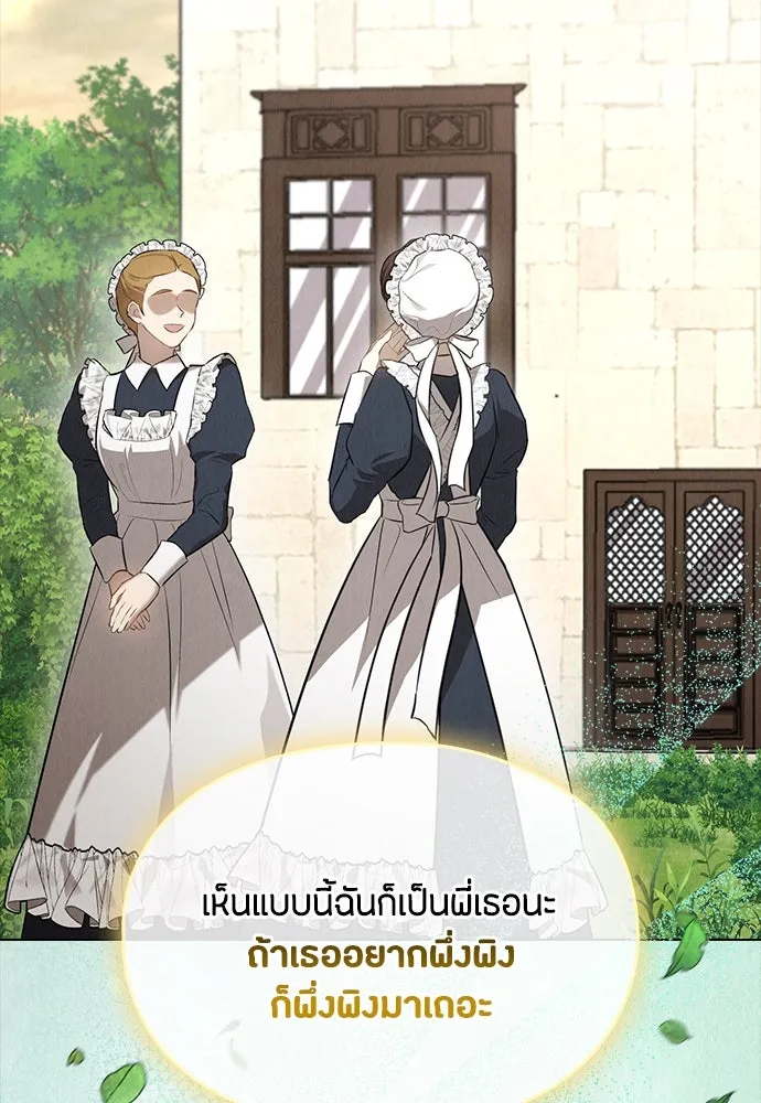 ลูกสาวตัวปลอมของท่านดยุก ตอนที่ 25 รูปที่ 40