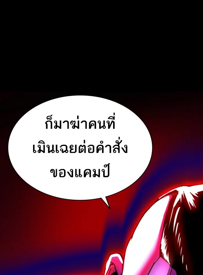 พี่ชายสายบอดี้การ์ด ตอนที่ 55 รูปที่ 148
