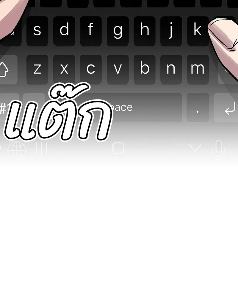 บอกมาค่าตัวเท่าไหร่ ตอนที่ 21 รูปที่ 71