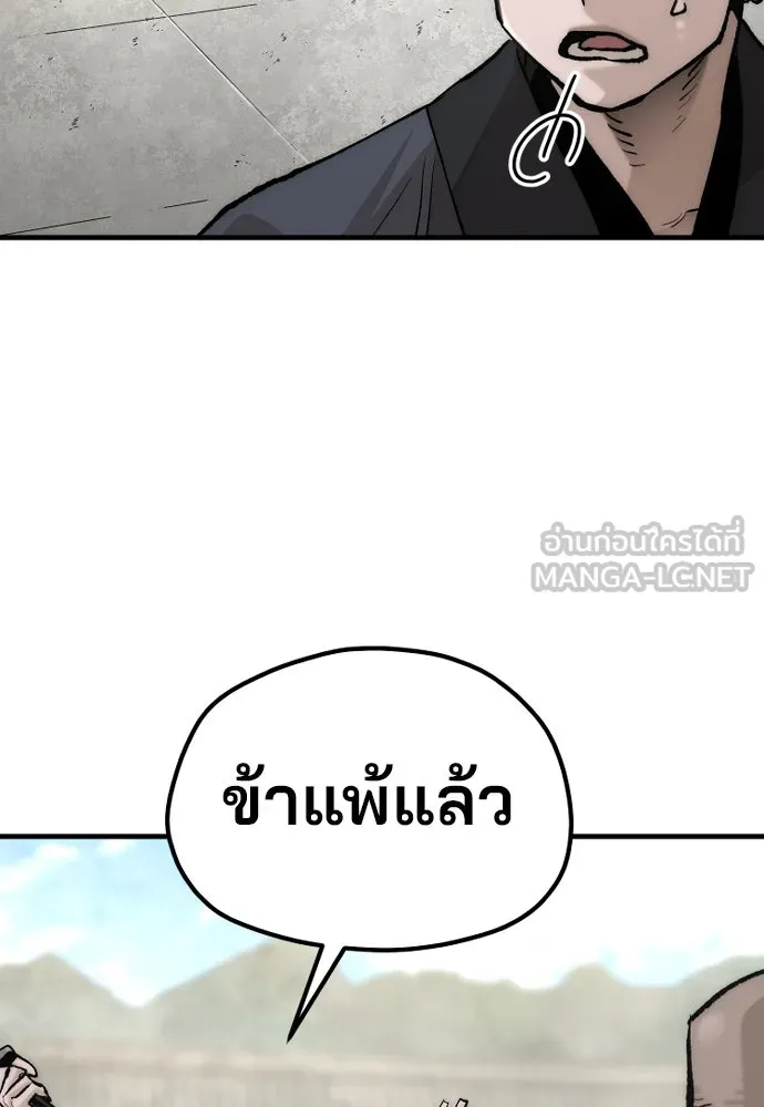 เส้นทางสู่เทพมาร ตอนที่ 134 รูปที่ 114