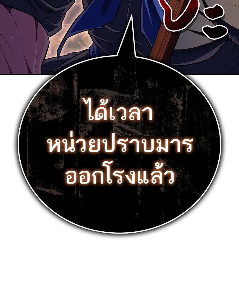 สุดยอดเทรนเนอร์แห่งยุทธภพ ตอนที่ 48 สิ่งที่ต้องทำเป็นอันดับแรก รูปที่ 166