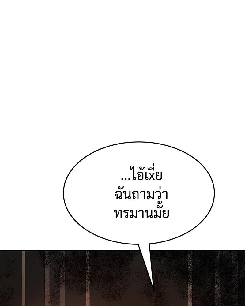 แบคXX ตอนที่ 52 รูปที่ 100