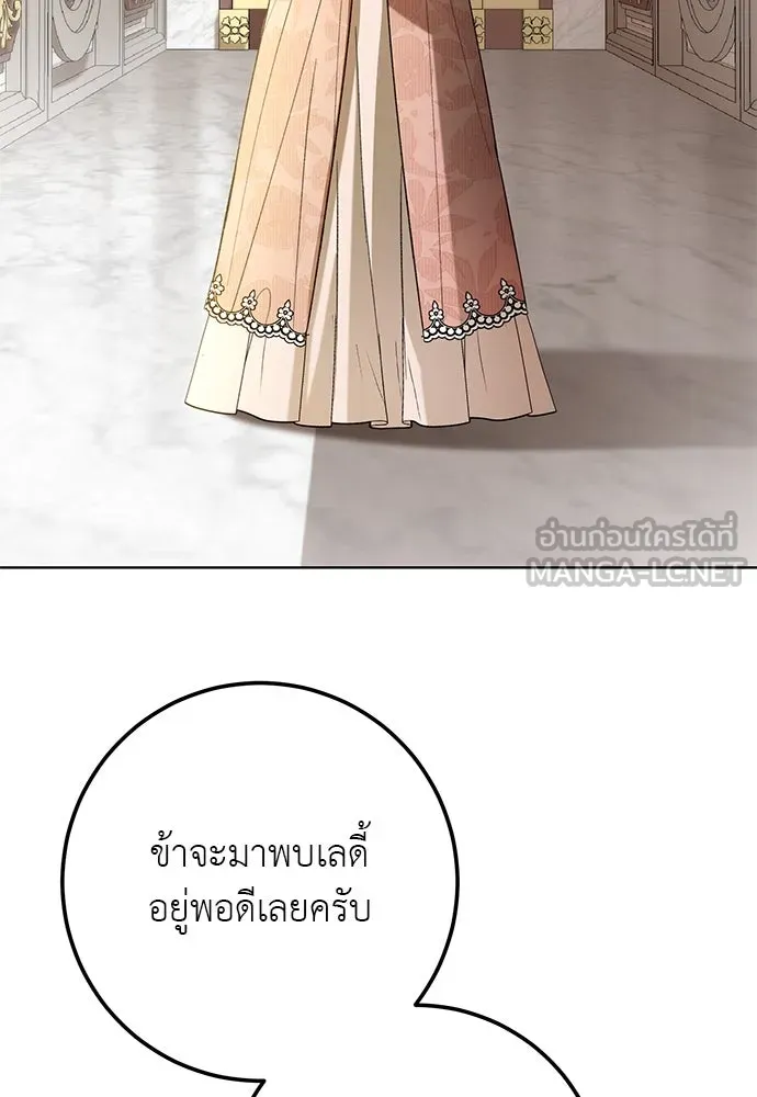 บุปผาลบคมดาบ ตอนที่ 52 รูปที่ 51