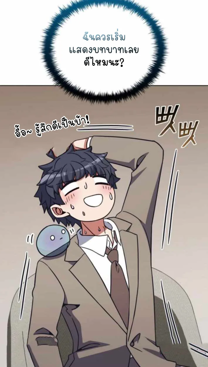 Part-Time Grim Reaper ตอนที่ ตอนที่ 31 รูปที่ 69