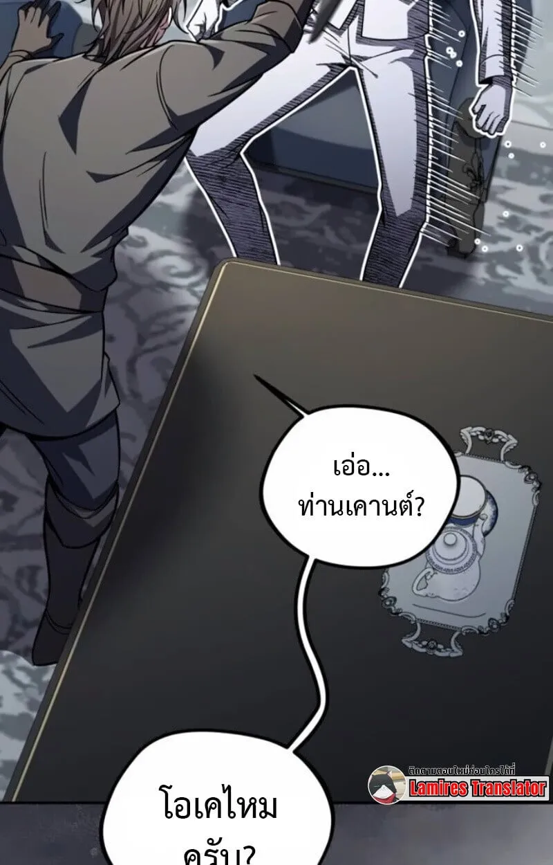 Raising Villains the Right Way ฉ_นกลายเป_นผ_สน_บสน_นของเหล_าต_วร_าย ตอนที่ ตอนที่ 15 รูปที่ 73