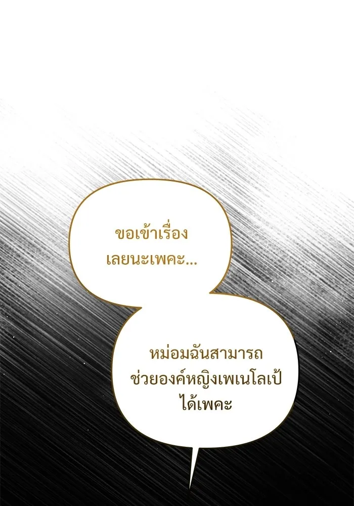 อัศวินดำล่าท้าเวลา ตอนที่ 52 รูปที่ 136