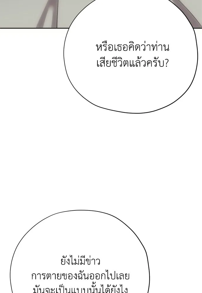 คมเขี้ยวชำระแค้น ตอนที่ 50 รูปที่ 13