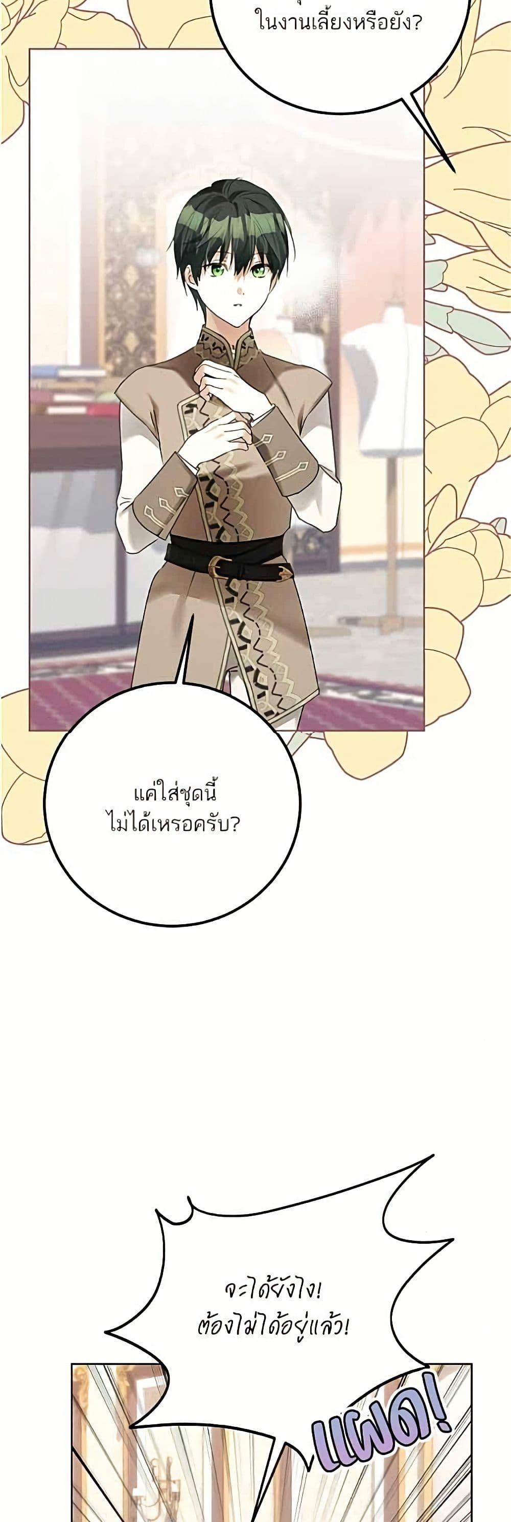 Manga-lc-com อ่านมังงะ อ่านการ์ตูน ออนไลน์ ฟรี Became the Duke’s Male Servant ตอนที่ 1 2 3 4 5 6 7 8 9 10 11 12 13 14 ฟรี ไม่มีโฆษณา Manga-lc - อ่าน มังงะ อ่าน การ์ตูน ออนไลน์ อ่านมังงะ ฟรี
