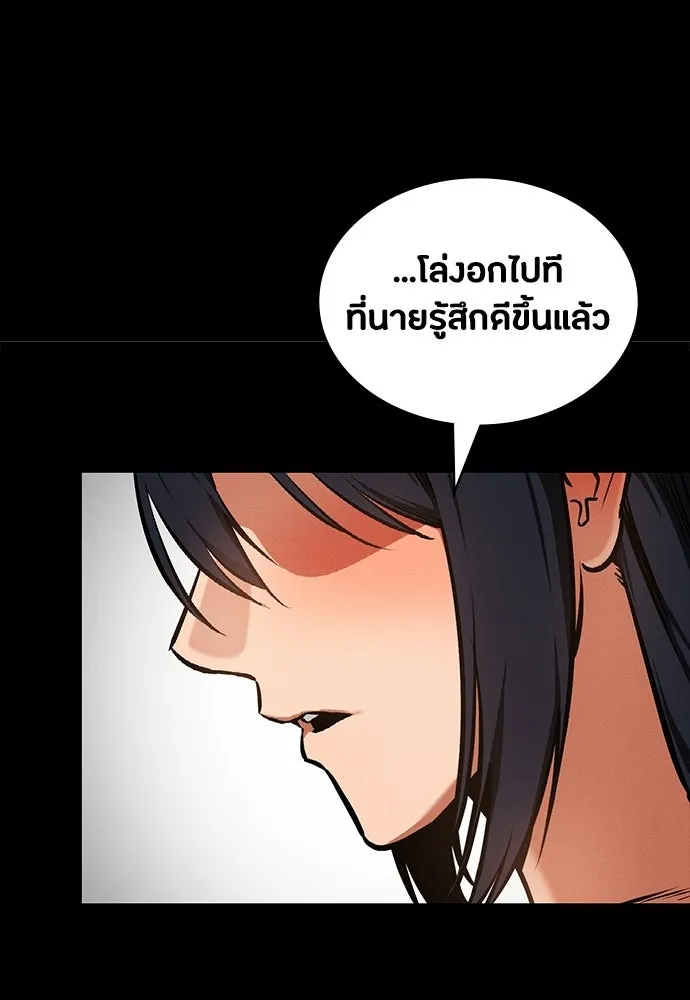 มือสังหารพันธุ์อมตะ ตอนที่ 90 รูปที่ 70