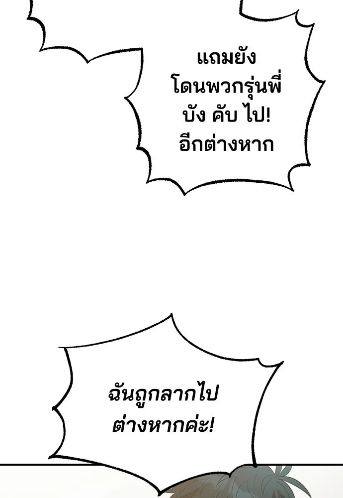 ร้านสะดวกซื้อต่างโลก ตอนที่ 20 รูปที่ 14