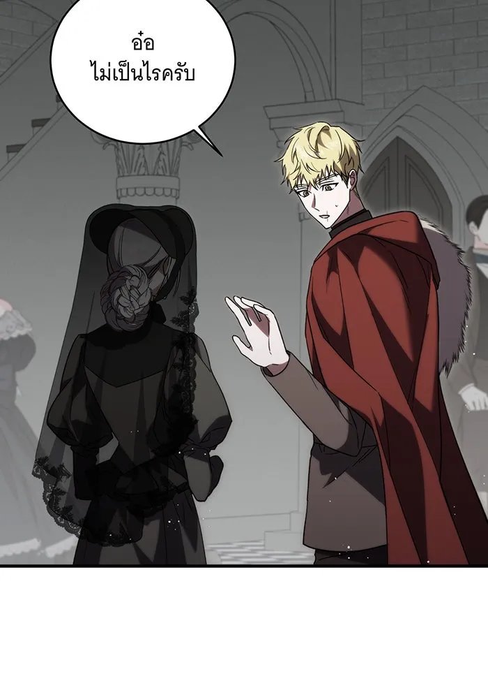 แกล้งตายให้หายแค้น ตอนที่ 4 รูปที่ 86