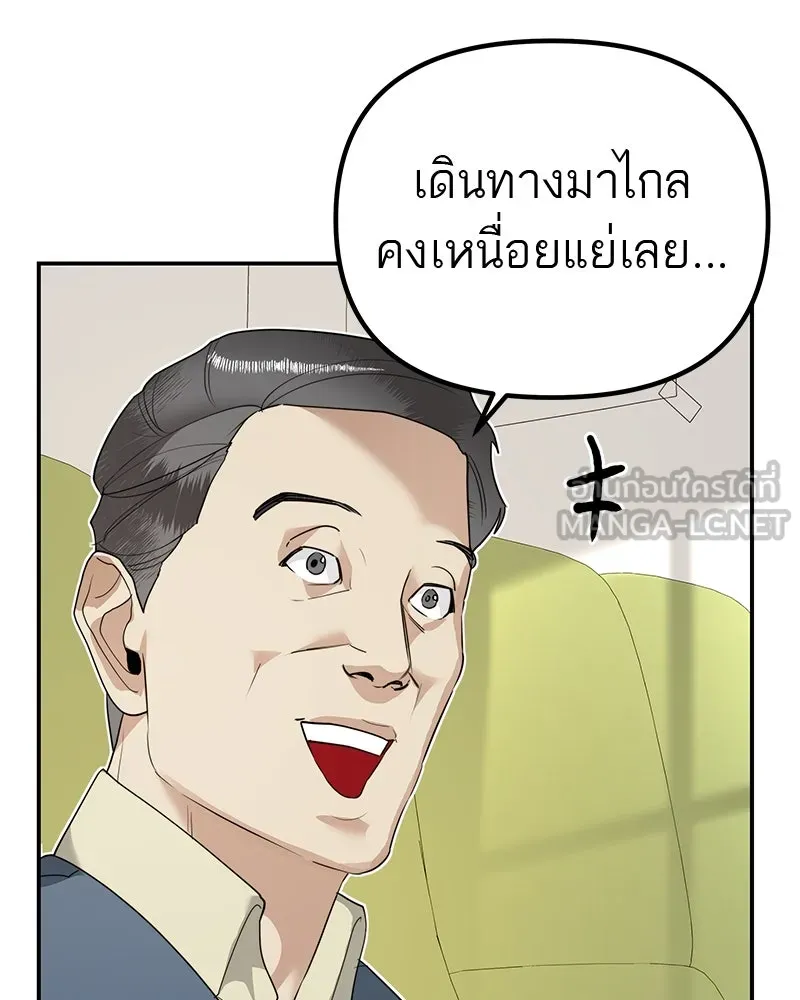 สี่สาวชาวกี ตอนที่ 4 การให้คำปรึกษา รูปที่ 54