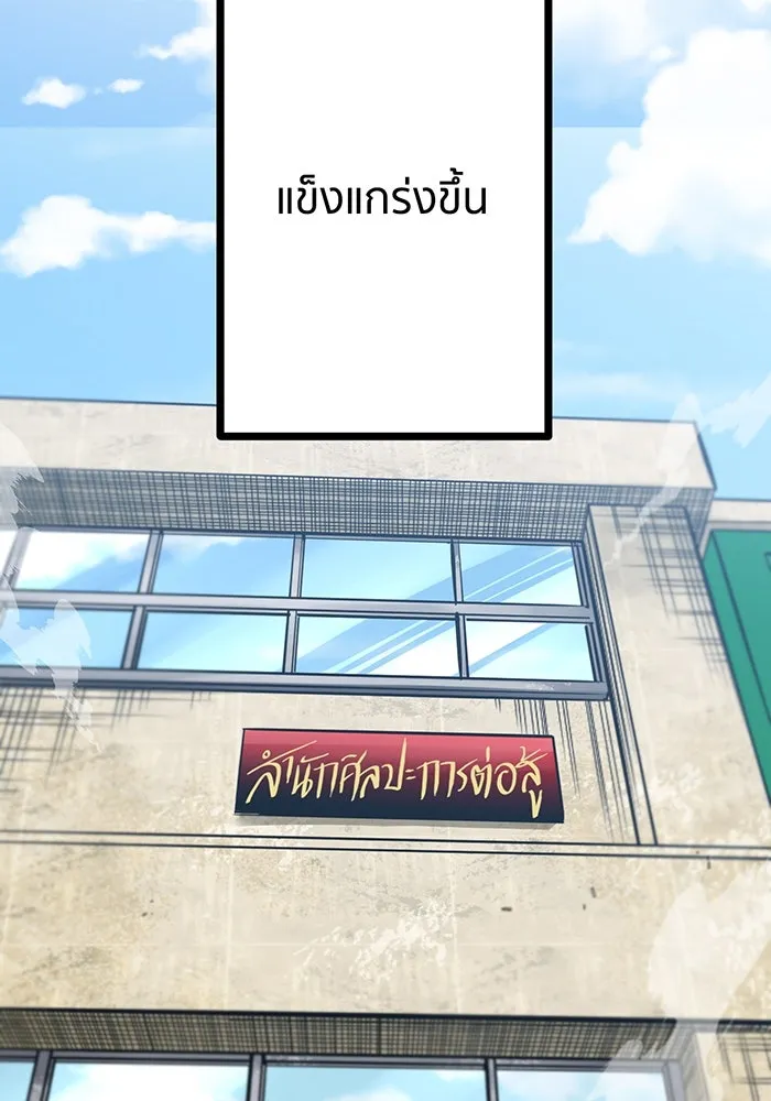 นักเลงกระจอกย้อนเวลามาทวงแค้น ตอนที่ 1 รูปที่ 40