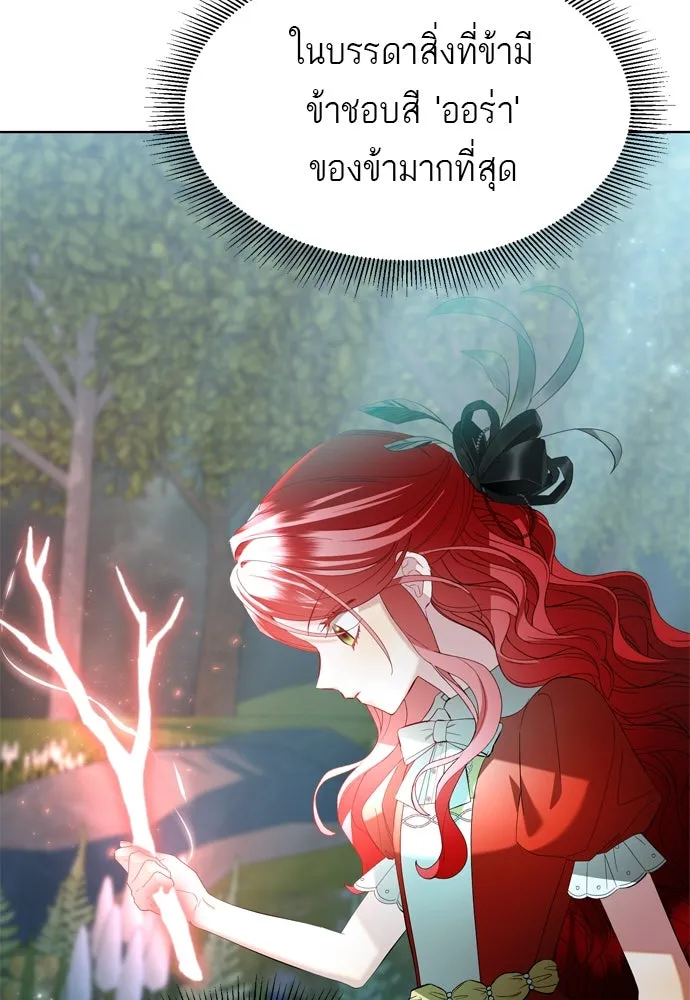 บุปผาลบคมดาบ ตอนที่ 7 รูปที่ 32