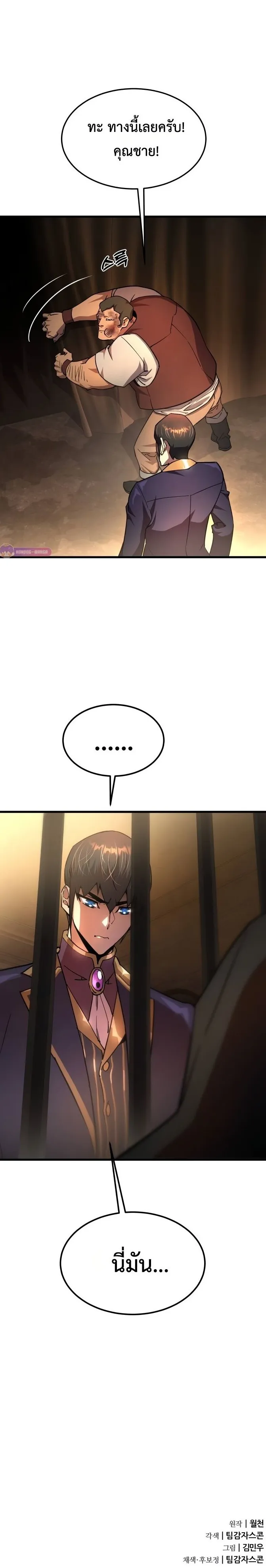 The Genius Mage Who Uses His Fists จอมเวทย_หม_ดส_ง ตอนที่ ตอนที่ 15 รูปที่ 6