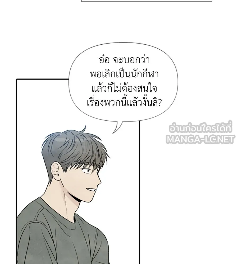เหตุผลของคนไม่อยากอยู่ ตอนที่ 34 รูปที่ 45