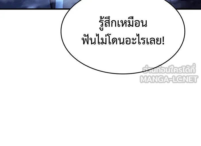 เกิดใหม่พร้อมพลังแห่งราชัน ตอนที่ 100 รูปที่ 54