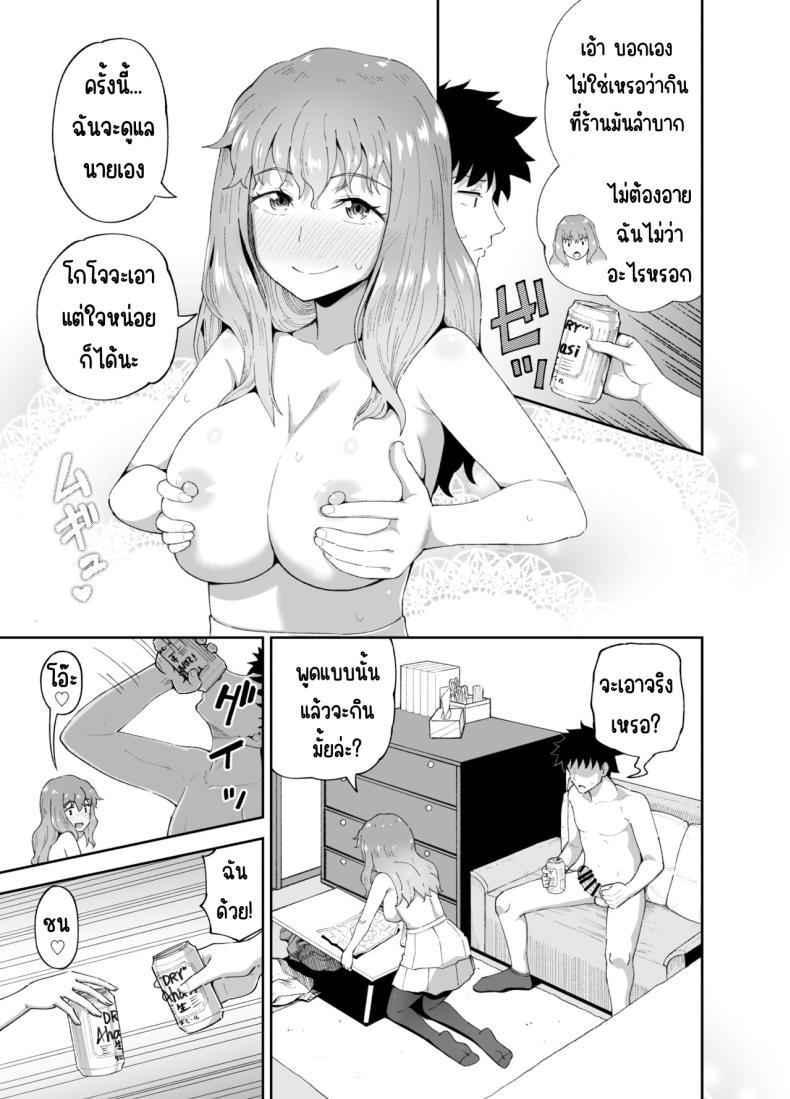 Doujin-Lc- อ่าน โดจิน มังฮวา เกาหลี ญี่ปุ่น จีน แปลไทย เพื่อนดื่ม [Tonkotsu Fuumi (Poncocchan)] Nomi Tomo to! ตอนที่ 1 2 3 4 5 6 7 8 9 10 11 12 13 14 ฟรี ไม่มีโฆษณา อ่าน โดจิน Manhwa เกาหลี ญี่ปุ่น จีน เรามีครบ คัดมาให้เน้นๆ โดจิน 18+ รับประกันความฟินโดย  Doujin Lc
