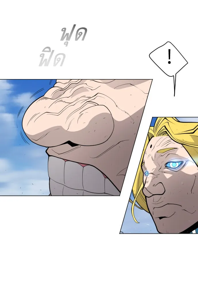 ยุคแห่งยอดมนุษย์ ตอนที่ 34 รูปที่ 112
