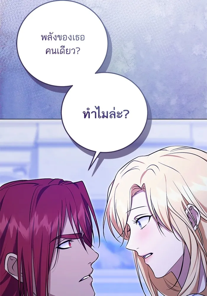 ทางหลุดพ้นของนักบุญลวง ตอนที่ 55 รูปที่ 74