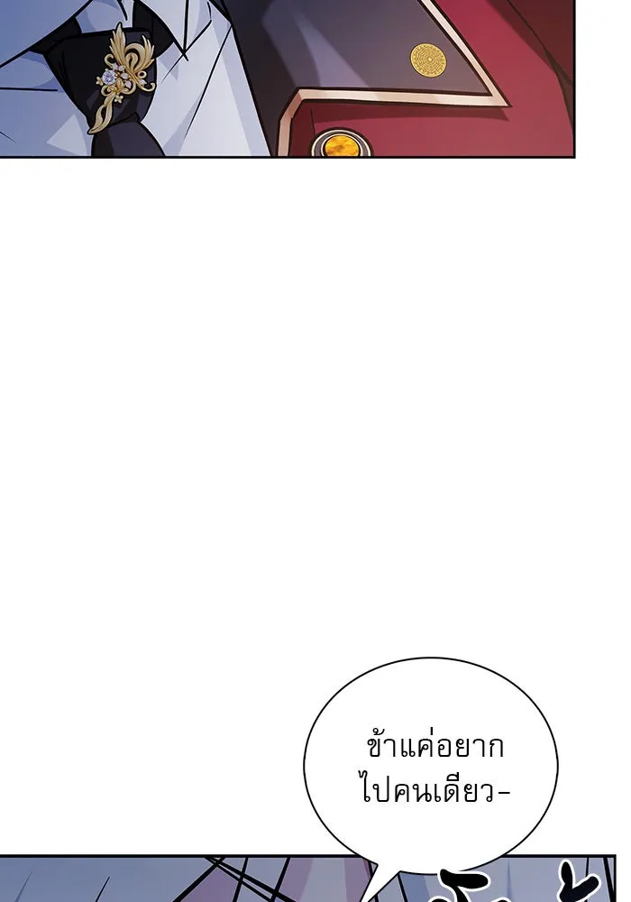 ผมไม่ได้เก่งอย่างที่คิด ตอนที่ 50 รูปที่ 170