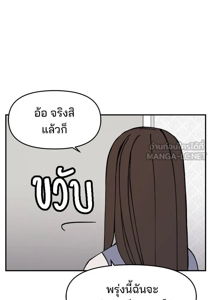 ห้องเรียนสาวแสบ ตอนที่ 15 รูปที่ 51