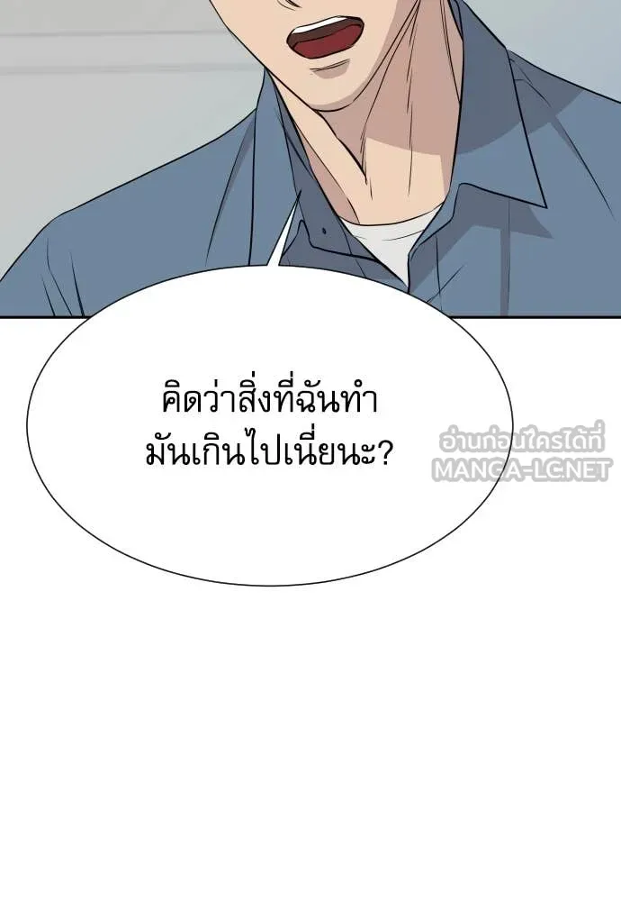 หลานอัจฉริยะ ตอนที่ 47 รูปที่ 73