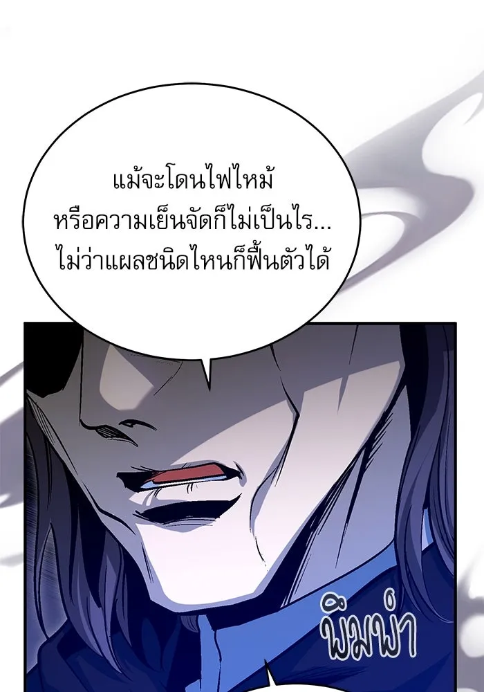 ศาสตราจารย์จำเป็นแห่งอะคาเดมี ตอนที่ 107 รูปที่ 103