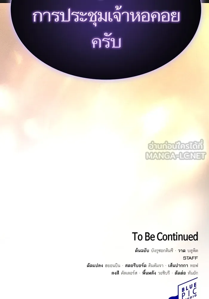 ผู้เล่นขั้นเทพแห่งหอคอยฝึกสอน ตอนที่ 165 รูปที่ 123