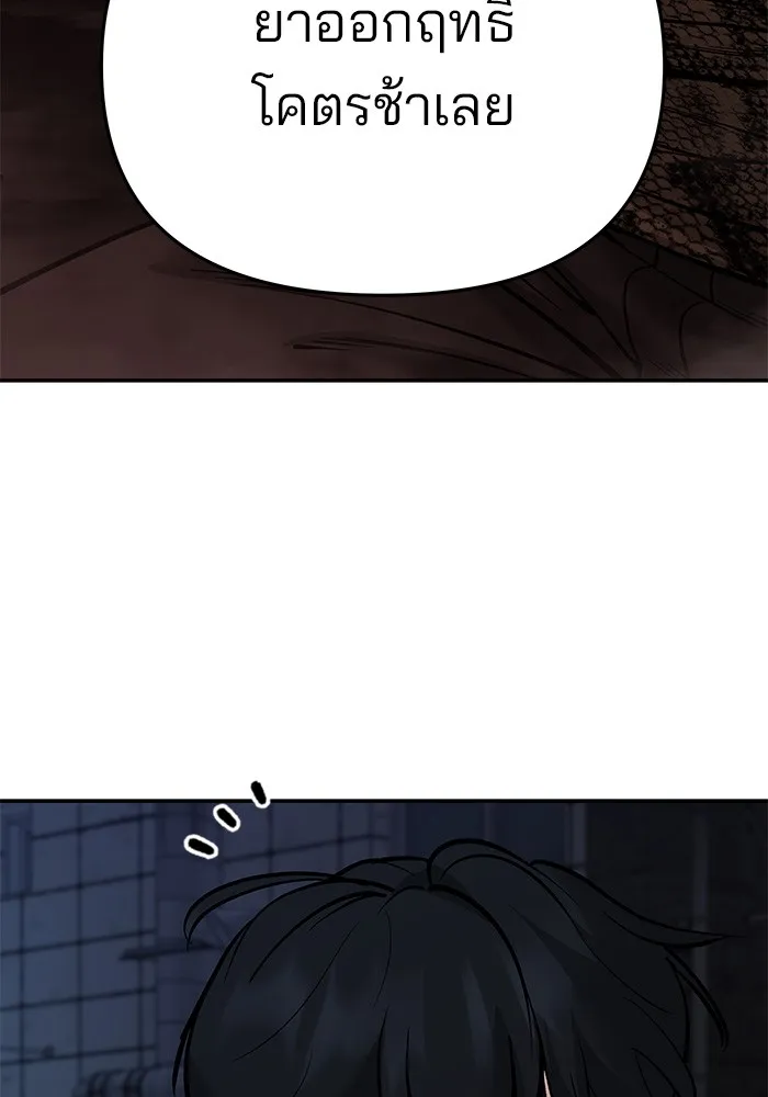 เลวฟาดเลว ตอนที่ 61 รูปที่ 104