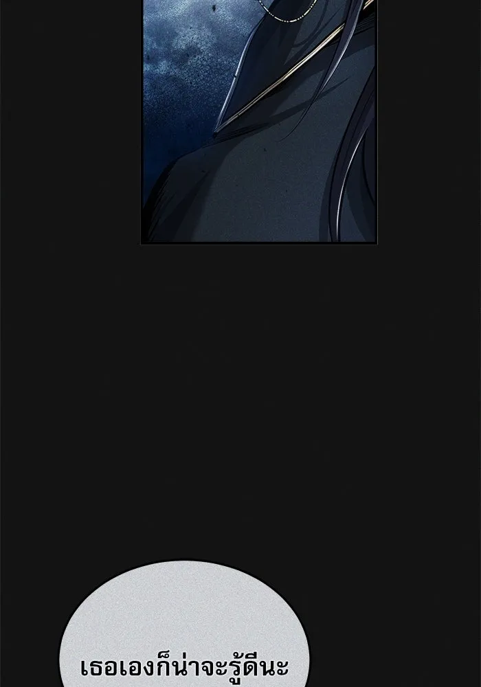 ศาสตราจารย์จำเป็นแห่งอะคาเดมี ตอนที่ 54 รูปที่ 11